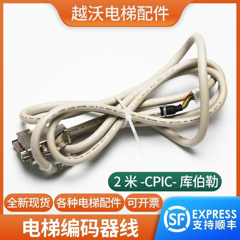 适用蒂森电梯主机编码器连接线CPIC变频器库伯勒编码器PG卡转换头