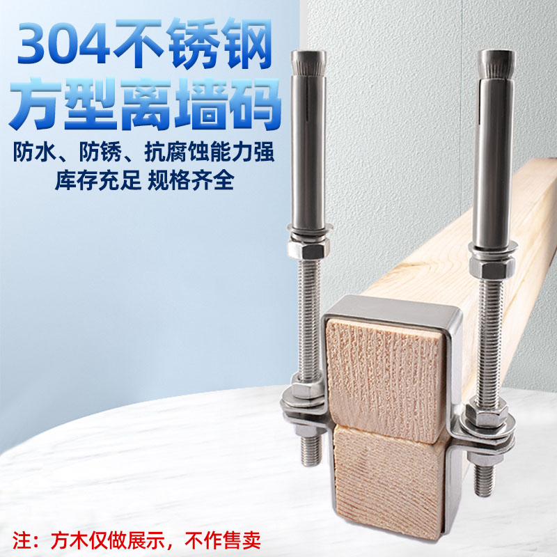 304不锈钢方管卡固定支架吊顶吊件双管离墙码双加厚方形卡管夹