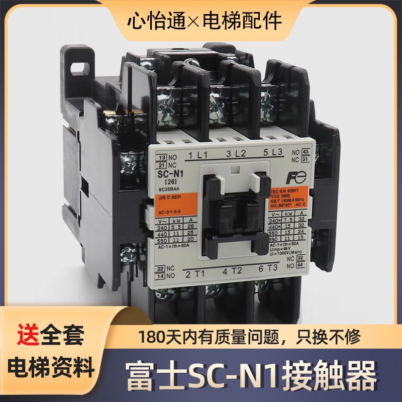 适用日本进口电梯富士接触器SC-N1 SC-N2 N2S N4 6 SC-N4/SE N3/G