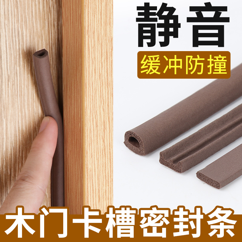 室内门隔音密封条门条实木门保暖防风自粘门缝门边静音卧室门胶条
