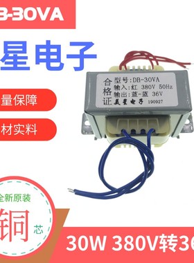 电动葫芦变压器36V DB30VA 380V转36V FB650 1吨3吨吊机变压器