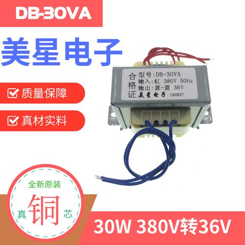 电动葫芦变压器36V DB30VA 380V转36V FB650 1吨3吨吊机变压器