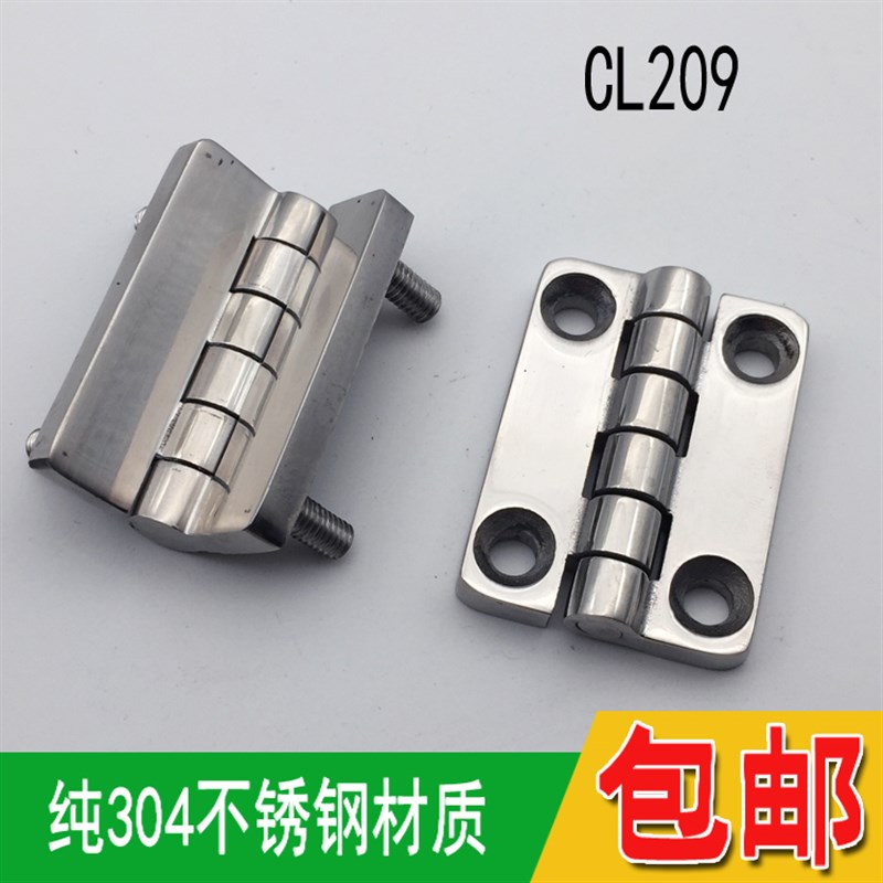 304不锈钢CL209-1-2铰链 电柜箱开关柜铰链 HL009-1 工业铰