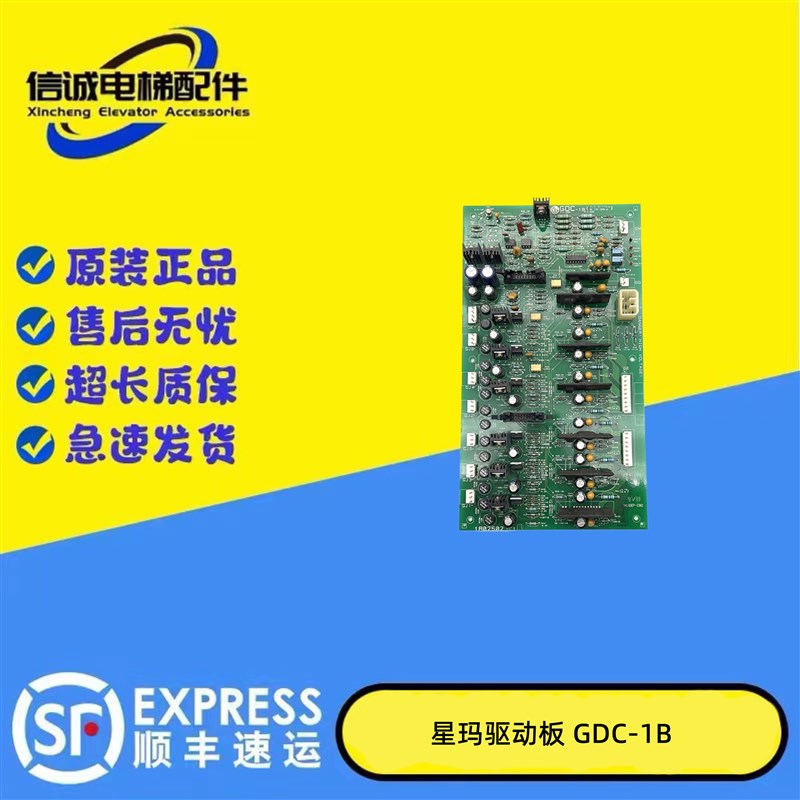 电梯配件LG 星玛电梯驱动板 GDC-1B 1R02502-C1 原装现货质量保证
