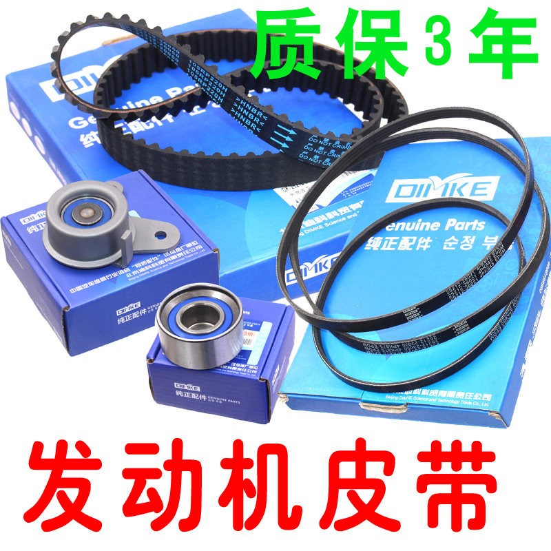 适配伊兰特赛拉图悦动索纳塔狮跑途胜雅绅特锐欧酷派正时皮带套装