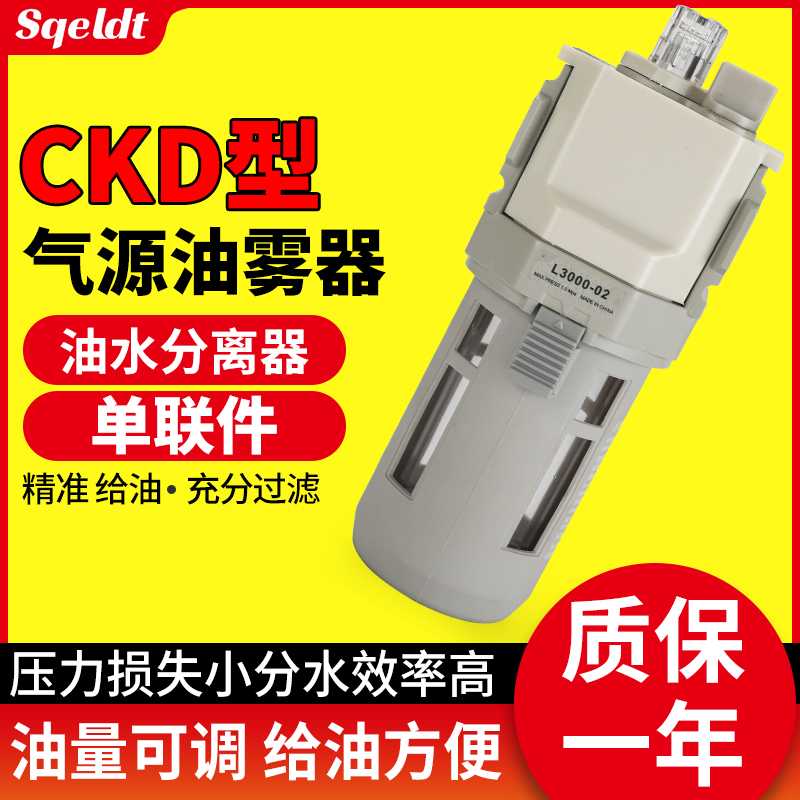 气源处理器油雾器L100001/L100002/L300002/L400003给油器