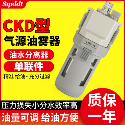 气源处理器油雾器L100001/L100002/L300002/L400003给油器