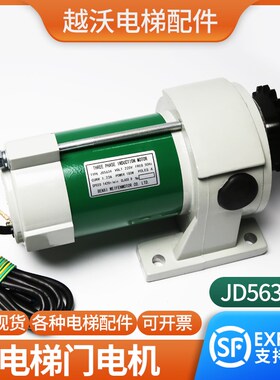电梯门电机JD5634电动机永磁齿轮减速电动机180W异步绿色门机马达