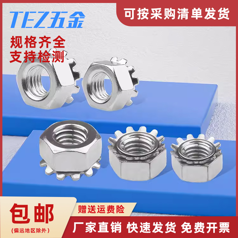 304不锈钢K型螺母带齿螺帽碳钢K帽多齿美制螺丝帽M3M4M5M6M8M10