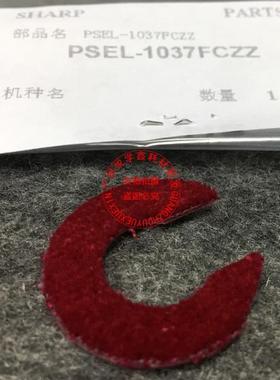 使用于 夏普MX M 9008 10508 12008 侧板密封R 密封片垫片 1037