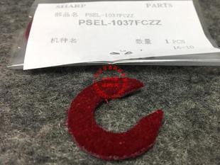 9008 10508 12008 使用于 密封片垫片 侧板密封R 1037 夏普MX