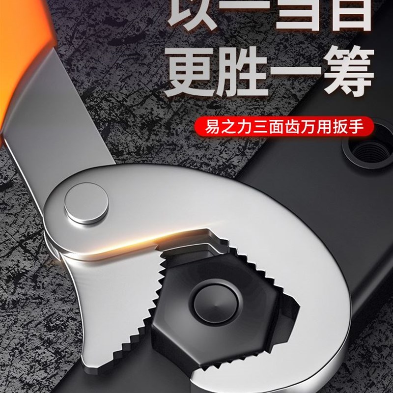 万能活动扳手工具大全活口板子卫浴多功能大开口水电工专用帮手搬