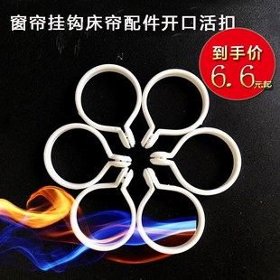 活扣床帘活扣窗帘挂钩环扣圈床帘铁丝吊环活口罗马杆配件开口活扣