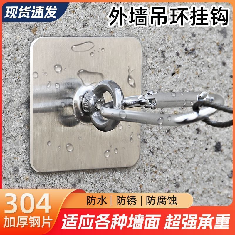 粗糙固定器钉外墙面免环形晾衣绳吊钩挂钩墙上户外多功能水泥挂钩