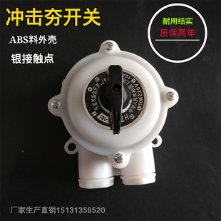 电动工具配件冲击夯气密开关 打夯机盒子 电夯开关 冲击夯配件