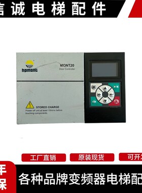 MONT20门机变频器 MT20-2SOP4 替代易升YS-K01 K32替代TD3200
