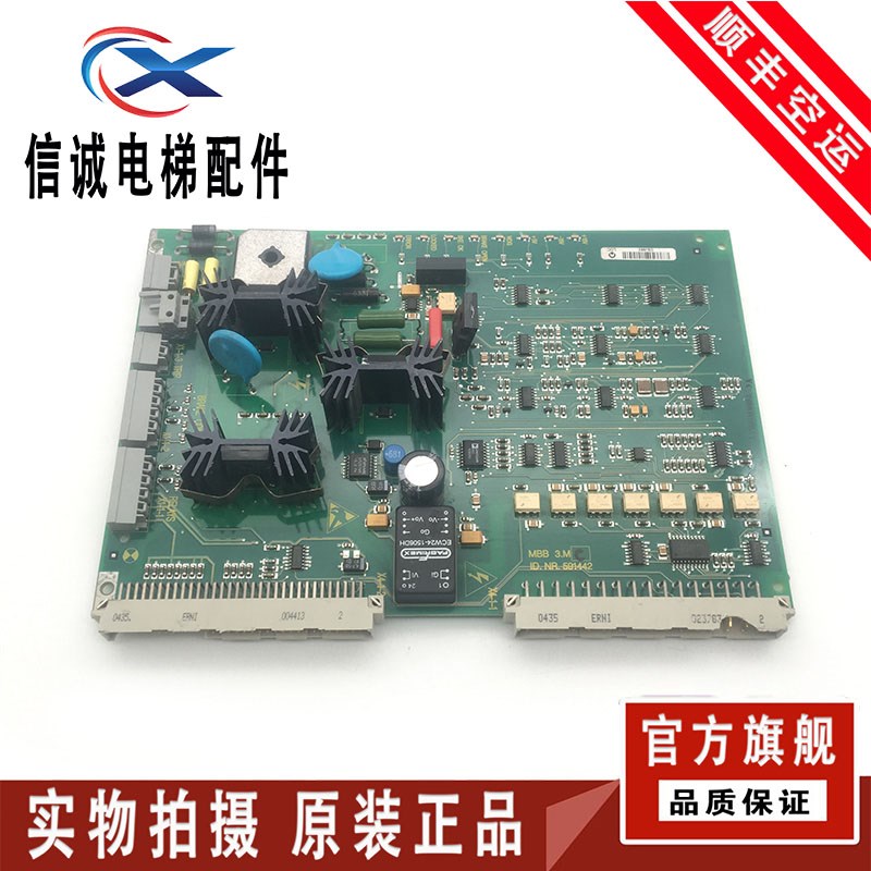 电梯配件 300P抱闸板 ID.NR.591442 MBB 3.MC原装现货 质保出售