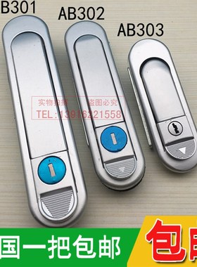 配电箱锁柜锁配电柜门锁机械弹跳式把手锁AB301锁AB302锁AB303-1