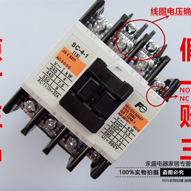 正品日本富士SC-4-0(18)交流接触器SC-4-1(19) AC220V 110V 380V