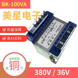 电葫芦变压器380V变36V 36V27A单相100W BK100VA机床控制变压器