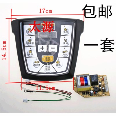 电压力锅主板万能板电脑控制板通用维修板电路板线路板压力煲配件