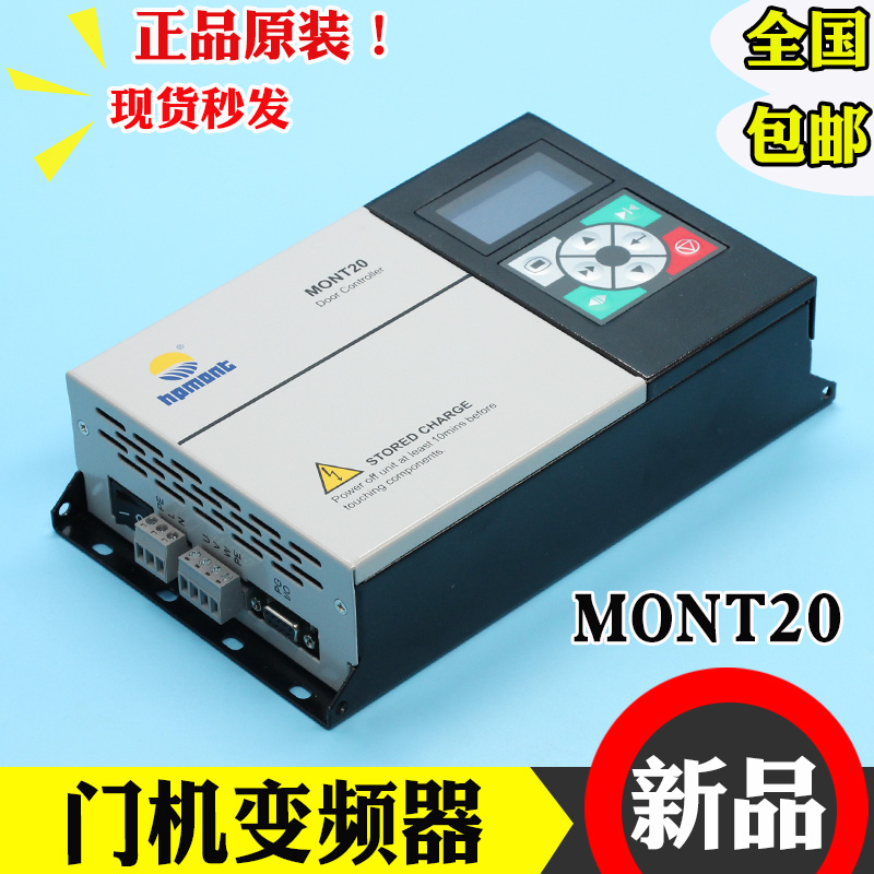 电梯门机变频器MONT20易升MT2-2S0P4通用YS-K01/K32艾默生TD320