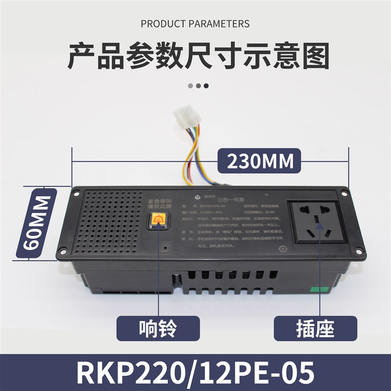 适用蒂森电梯专用应急照明电源MCTC-EP-B1/RKP220/12PE-05三合一