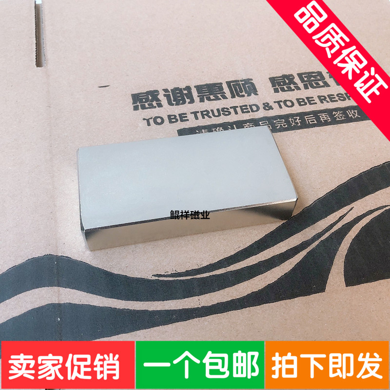 永磁长方形强力磁铁100*50*20钕铁硼吸铁石磁钢超强磁100X50X20mm