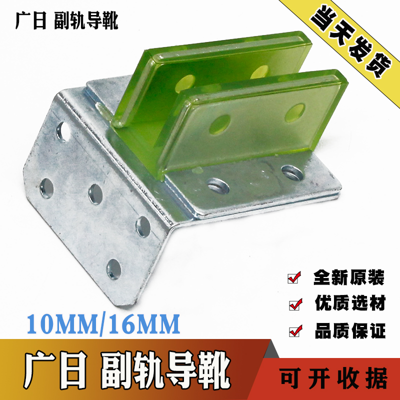 日立副轨导靴 空心轨导靴 付轨靴衬 广日对重导靴靴衬 电梯配件