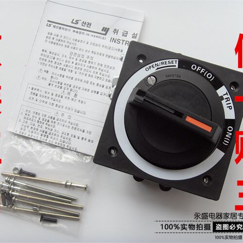LS产电ABE/ABS53B塑壳断路器旋转手柄N-30bs 40bs 50bS操作机构