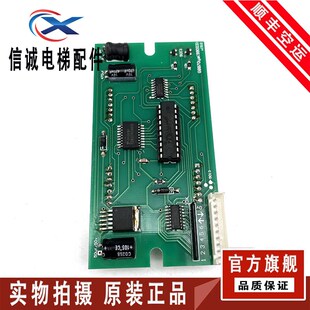 实物拍照二手拆机特价 质量保证 99003 电梯外呼显示板G8870YA