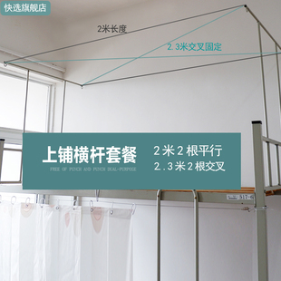 宿舍神器可伸缩钢丝绳子宿舍上铺床帘下铺支架蚊帐遮光帘固定挂绳