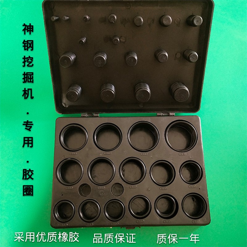 神钢挖掘机SK 100 200 210 260 350 O型圈密封圈胶圈挖掘机密封圈