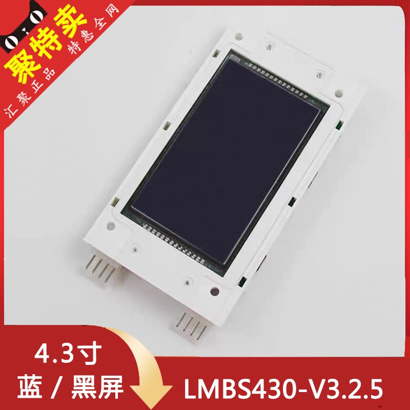 电梯外呼液晶屏4.3寸显示板LMBS430-V3.2.2 STN 适用西子奥的斯