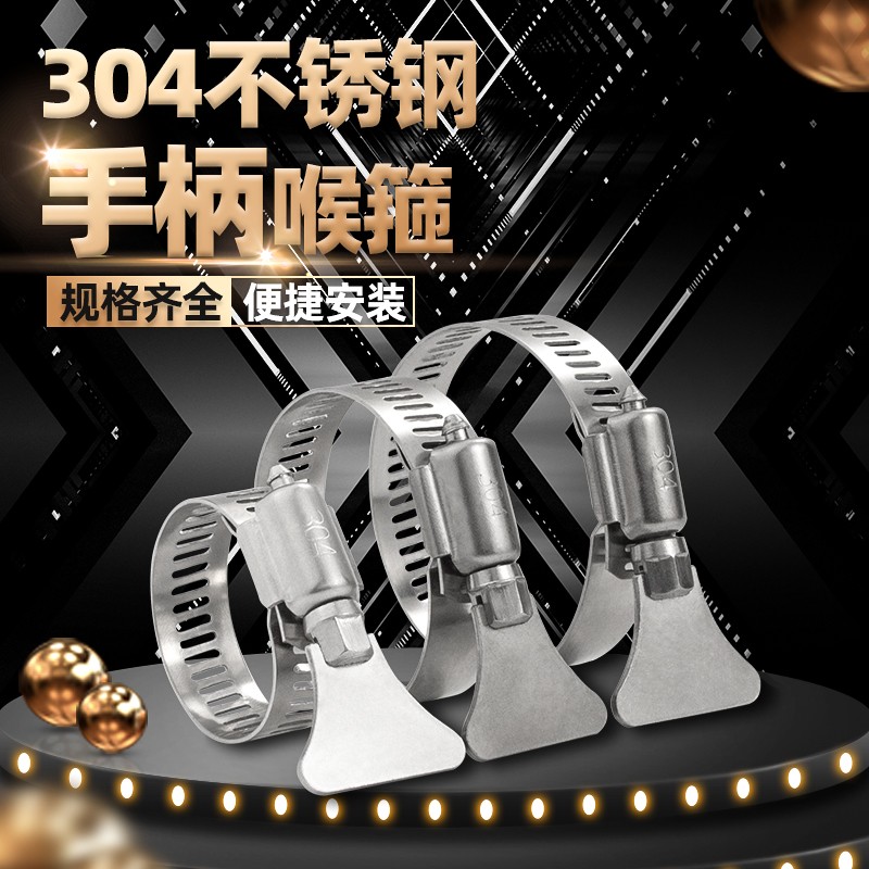 源生304不锈钢卡箍管卡子电线杆固定卡扣抱箍大号喉箍收紧箍