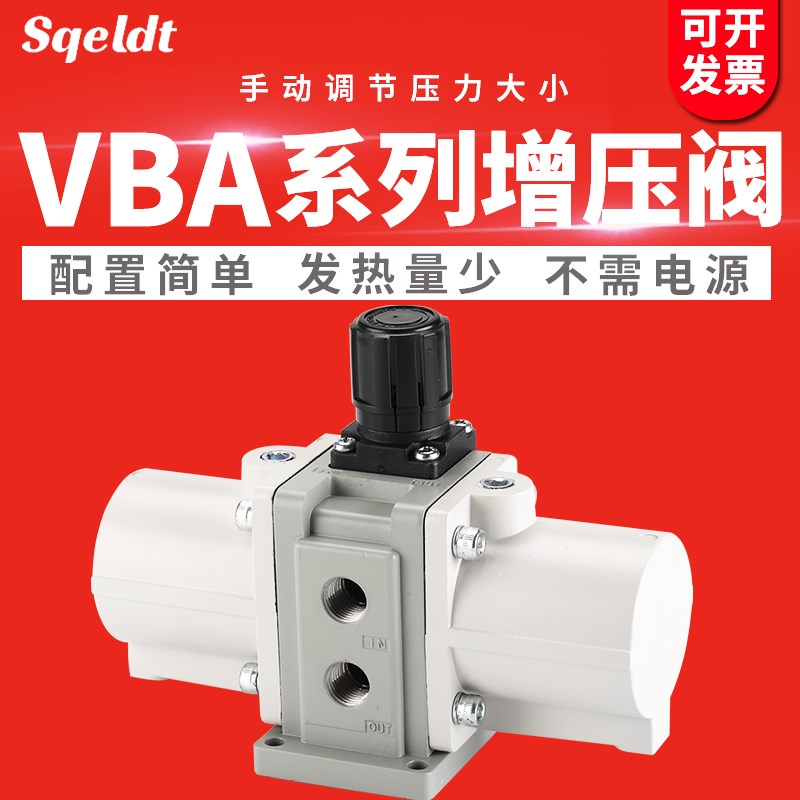 气动增压阀4VA10A02气体加压泵VBA20A03储气罐加压VBA40A04