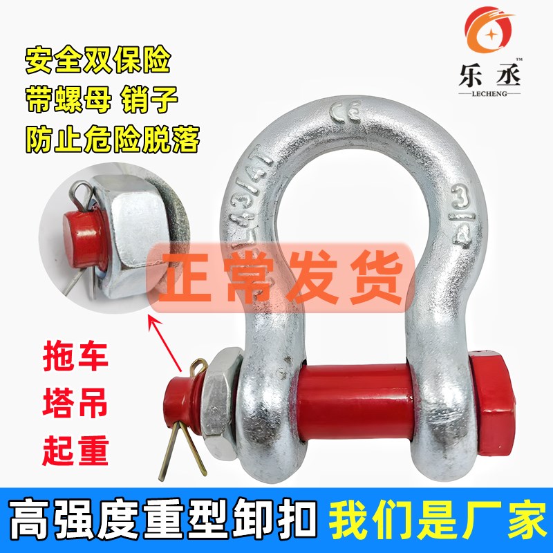 u型卡扣弓形卸扣带螺母吊环型环车用起重工具D型吊钩高强度马蹄扣