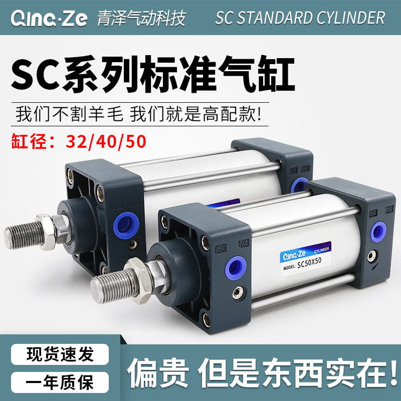 SC标准气缸伸缩拉杆精品款大推力铝合金气动SC系列SC50气缸