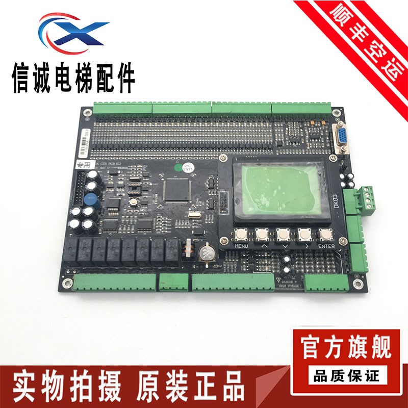 电梯配件 重庆高冠主板 TZMPU-25 ASSY NO CG720080808 原装