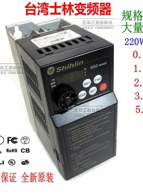 全新原装正品士林变频器SS202115KW两相220V变频器现货