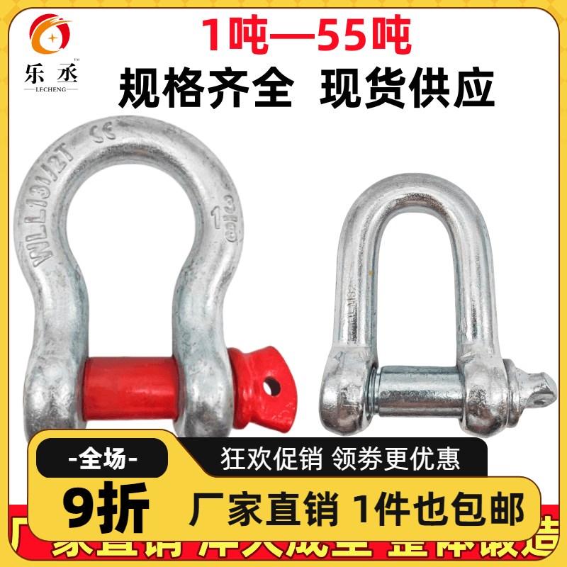 u型卡扣卸扣吊环 U型环车用起重工具弓形卸扣D型吊钩高强度马蹄扣