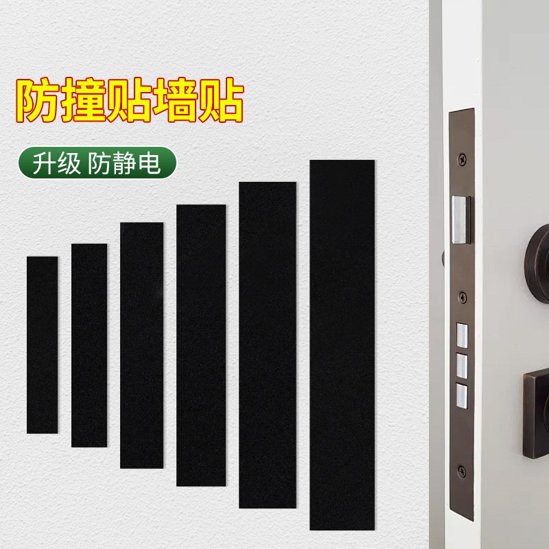 防撞贴墙贴防静电海绵贴锂电池减震垫保护垫缓冲自粘防磕防碰神器
