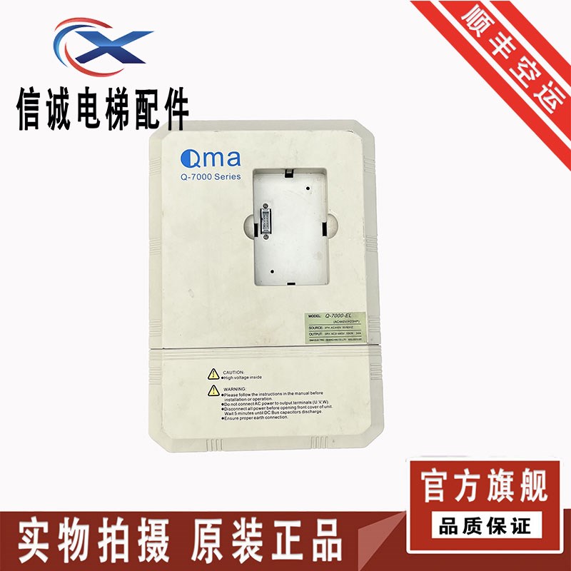 Q-7000-EL/Q-7000-IP/Q-7000-EC酷马电梯变频器7.5KW11KW15KW原装