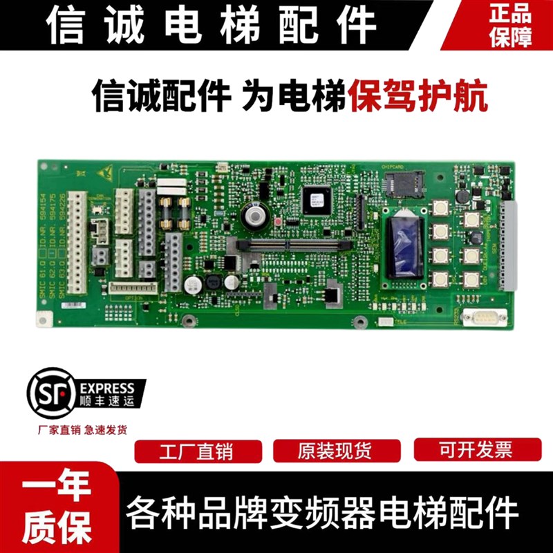迅达3300 3600电梯主板SMIC E 594175/154/226配件594304/303/305