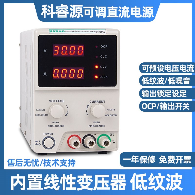 KORAD程控可调直流稳压电源KA3003D 30V3A线性编程手机笔记本维修
