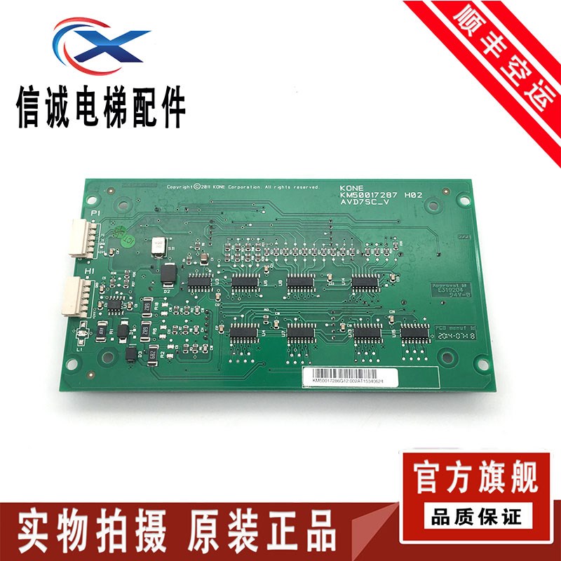 通力电梯KM50017287H02/AVD7SC-V现货质保KM50017286G02原装实拍