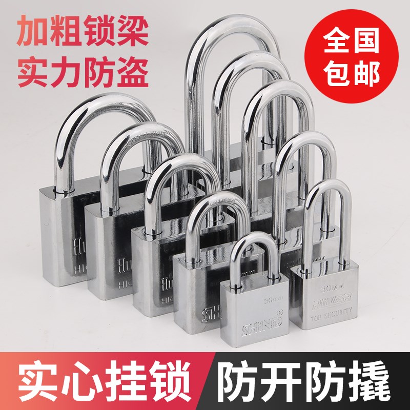挂锁通开锁防盗锁防水防锈防撬锁具大门锁家用小锁头宿舍柜子锁子
