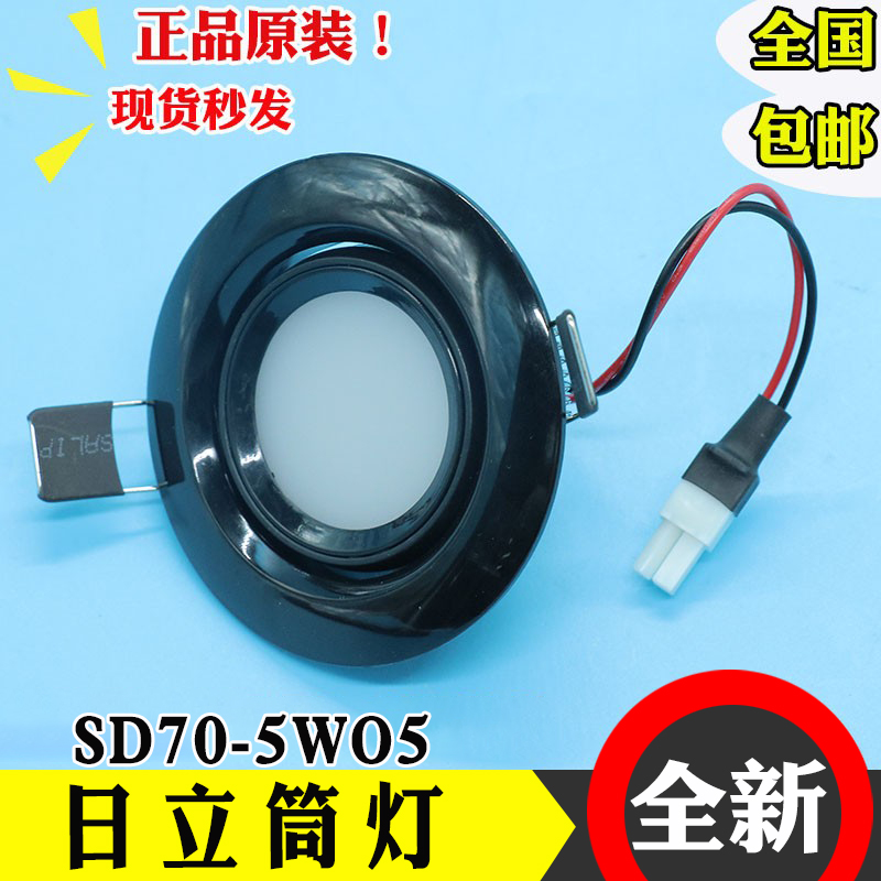 日立HGE轿厢应急灯LED筒灯暖光EFG-SD70-5W05射灯BY-THD-5W05圆灯
