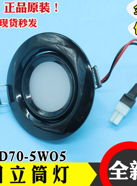 日立HGE轿厢应急灯LED筒灯暖光EFG-SD70-5W05射灯BY-THD-5W05圆灯