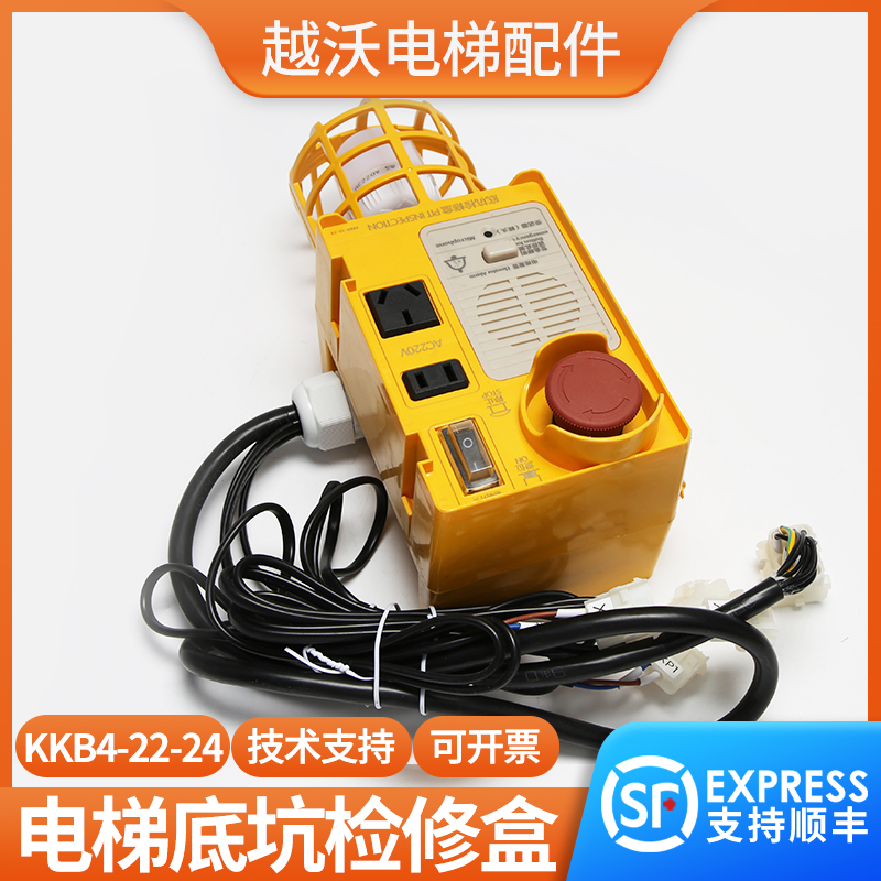 电梯底坑检修盒/宝马电梯KKB4-22-24检修箱/德菱检修盒电梯配件